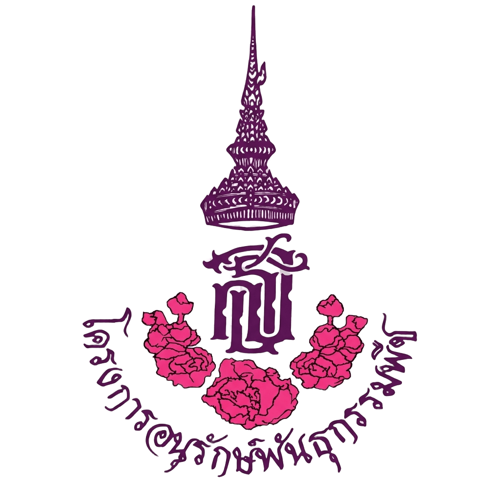 อพ.สธ.